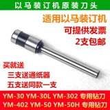 Малайзия YM-30 YM-402 YM50/50H Ручной ваучер, переплетенный переплет.