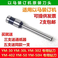 Малайзия YM-30 YM-402 YM50/50H Ручной ваучер, переплетенный переплет.