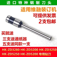 维融 D1 HK-ZD3280 3200 3250 Переплет