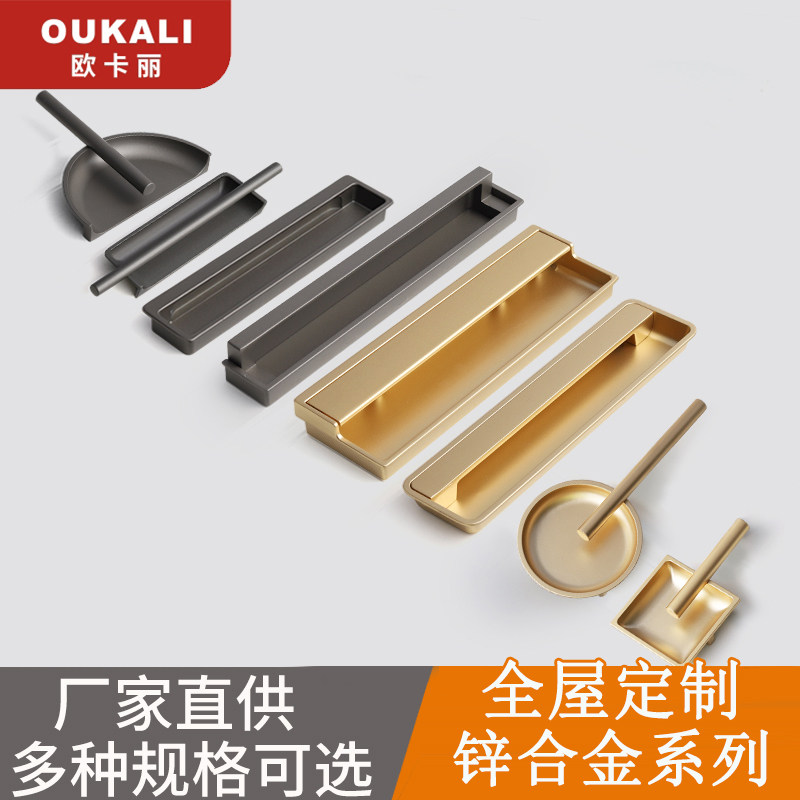 欧卡丽内嵌入式隐形暗扣开挖槽衣柜门抽屉把手锌合金轻奢炮台拉手
