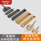 欧卡丽内嵌入式 隐形暗扣开挖槽衣柜门抽屉把手锌合金轻奢炮台拉手