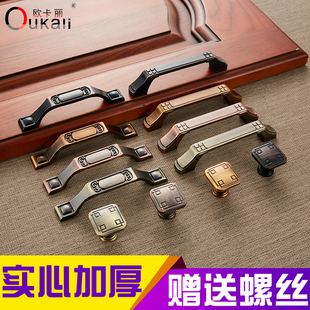 新中式拉手 青古红古古铜咖啡古黄古拉手 橱柜门把手6202