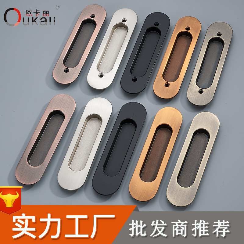 推拉门衣橱抽屉隐形内嵌扣手