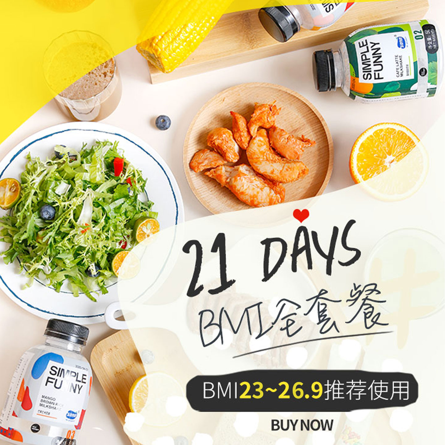 欣灵轻体控卡餐免煮即食