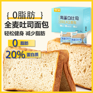 欣灵优选低脂全麦黑麦面包饱腹吐司零食蔗糖全麦代餐主食品管理期