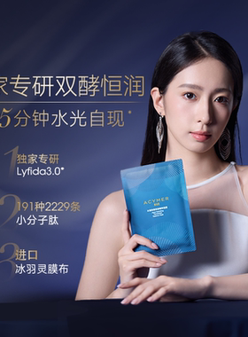 伊的家妍诗美官方正品水漾保湿双酵精萃面膜5片调衡水油舒缓补水