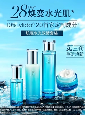 伊的家妍诗美肌底水光双酵套装补水保湿修护滋养焕亮肌肤官方正品