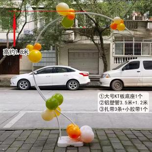 户外气球链拱门支架子杆子婚礼场景布置4S店商场开业活动生日装饰