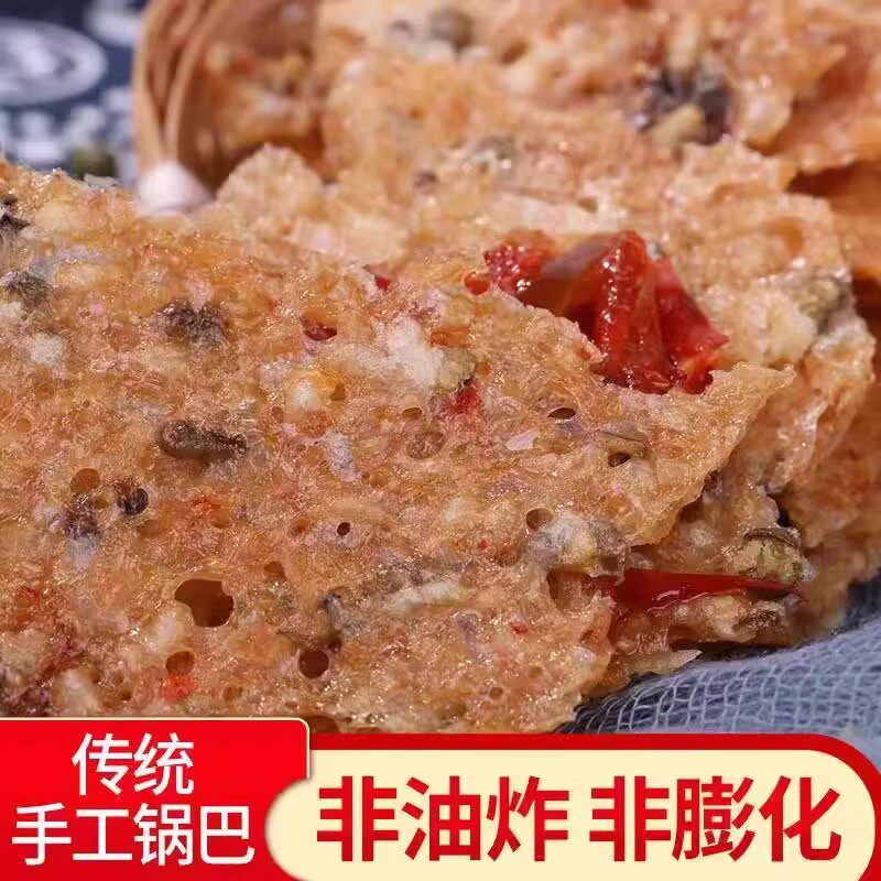 安徽岳西大别山非油炸福乐香辣锅巴酥脆香酥手工制作休闲小吃美食