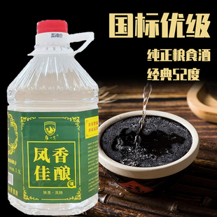 52度2500ml陕西凤香型散酒固态发酵纯粮酿造桶装 凤香型原浆包 散装