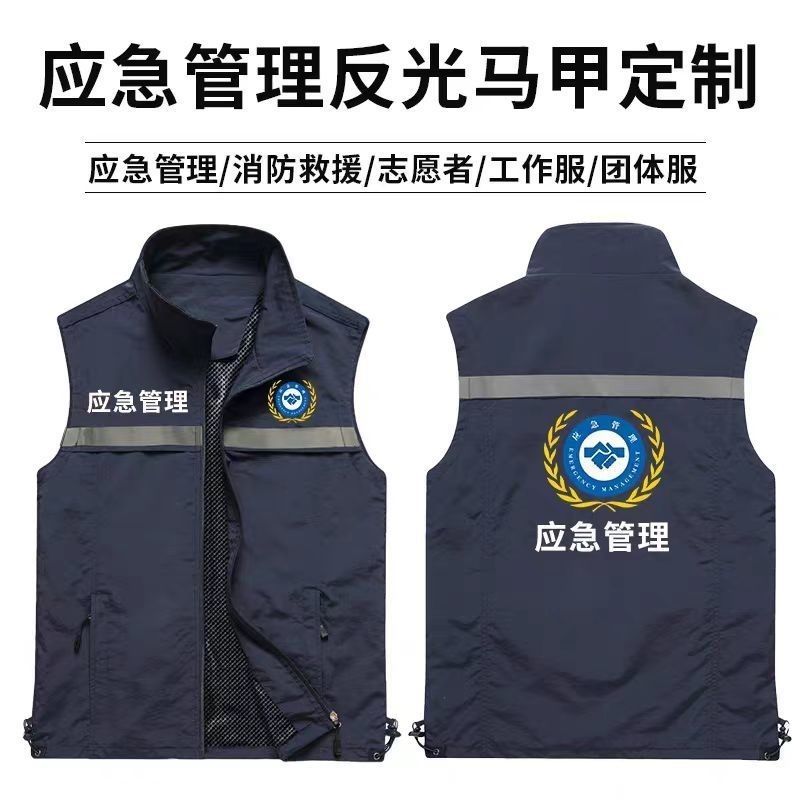 应急救援管理反光马甲应急救援网状马甲安全救援马甲应急反光马甲