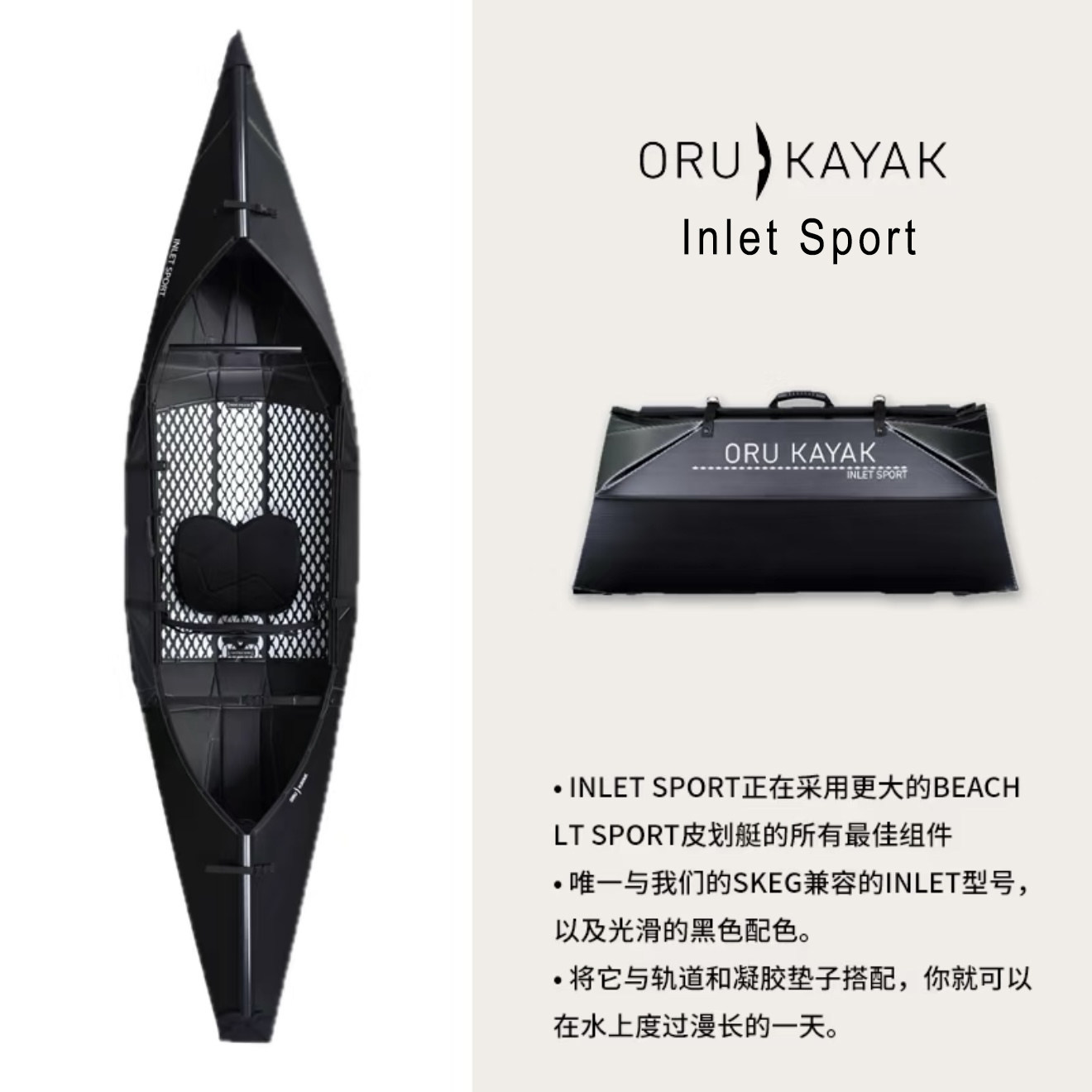 ORU KAYAK卡亚克折叠船 Inlet Sport湖影路亚钓鱼船皮筏艇