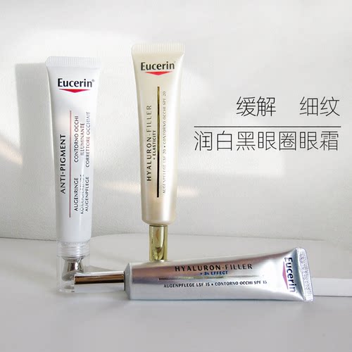 璀璨金颜眼霜媲美大牌细纹眼部
