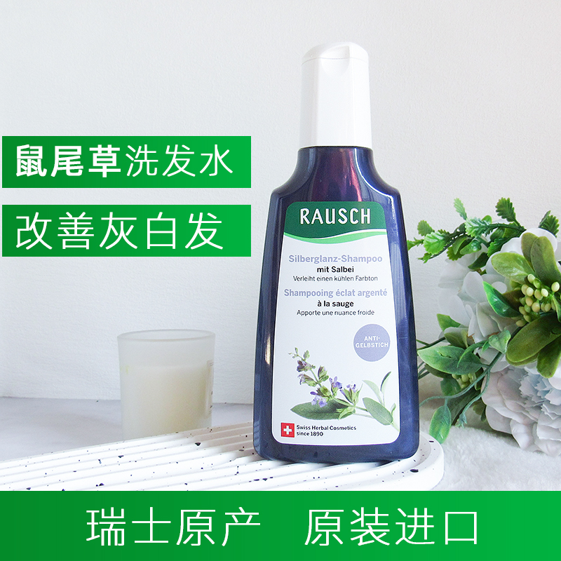 德国Rausch露丝 路丝鼠尾草洗发水 改善灰白发洗发水200ml 美发护发/假发 洗发水 原图主图