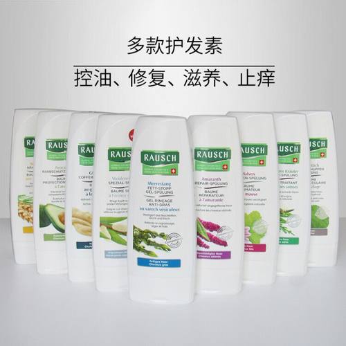 露丝德国海藻去屑防脱控油护发乳