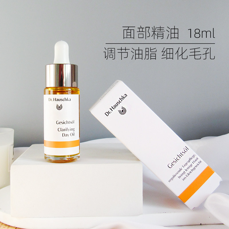 德国世家律动精油脸部调理滴管控油收缩毛孔去痘粉刺Dr.Hauschka