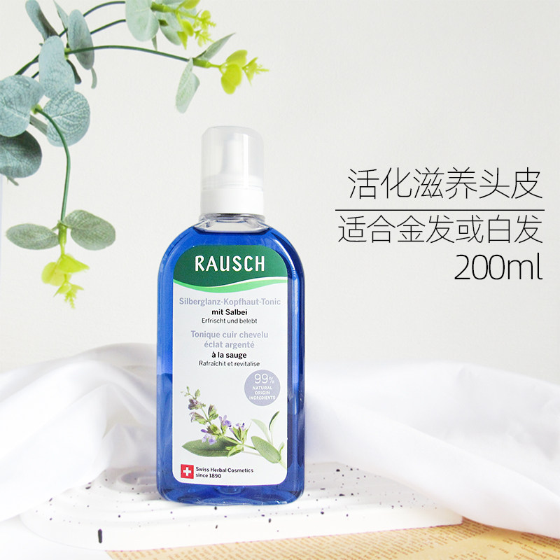 Rausch露丝鼠尾草头皮调理液 路丝灰白发活化滋养头皮精华200ml