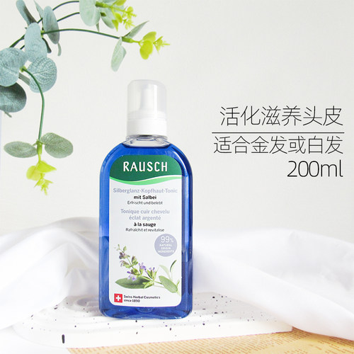Rausch露丝鼠尾草头皮调理液
