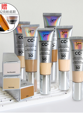 It cosmetics依科美银管裸色CC霜遮瑕防晒绿管无油12ml32ml粉底液