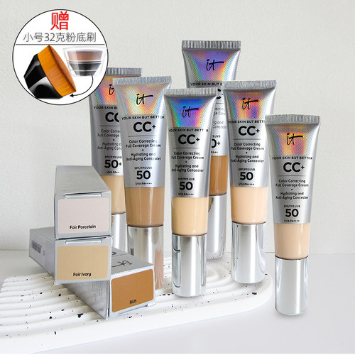 itcosmeticsCC霜遮瑕粉底液
