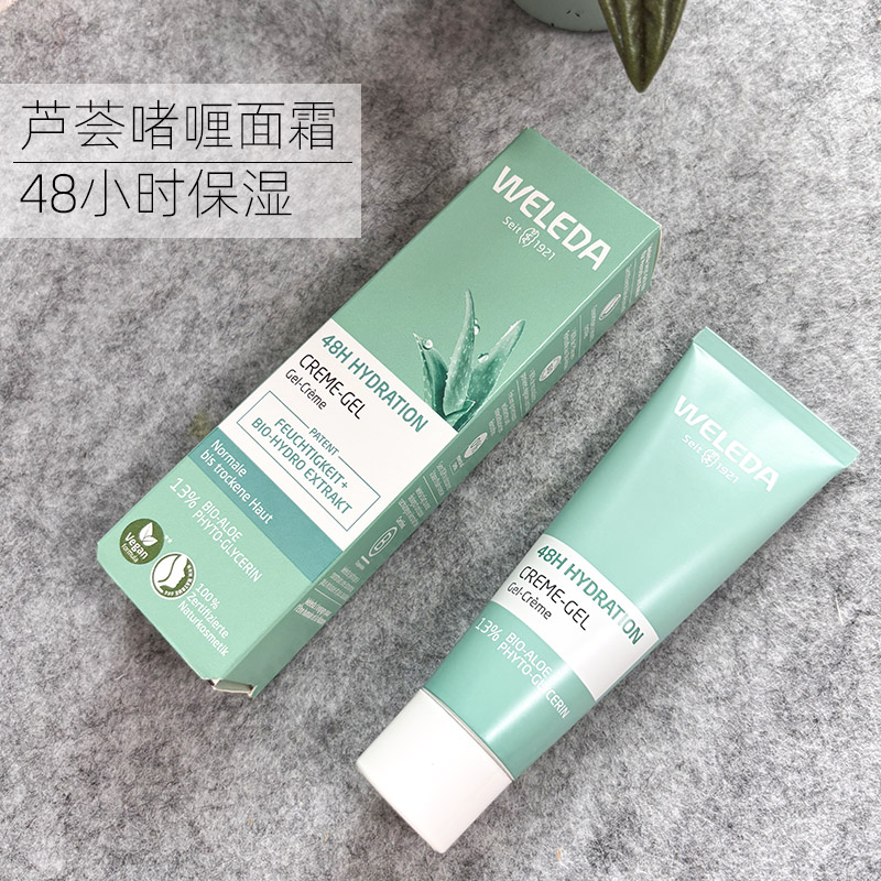德国weleda维蕾德芦荟保湿啫喱面霜30ml 48小时长效补水滋润四季