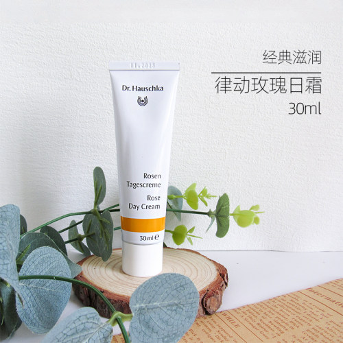 Dr.Hauschka德国世家 律动玫瑰日霜面霜30ml调理 经典滋润干皮用 - 封面