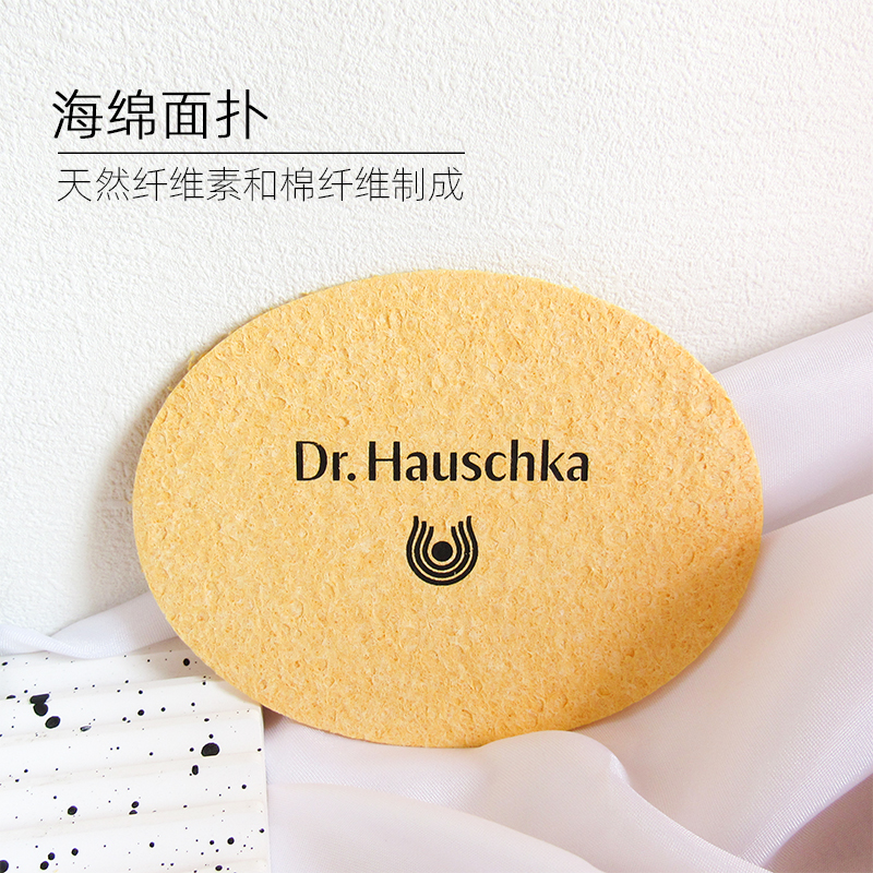 德国世家洁面扑木浆棉压缩海绵天然柔软男女卸妆清洁洗脸干净亲肤