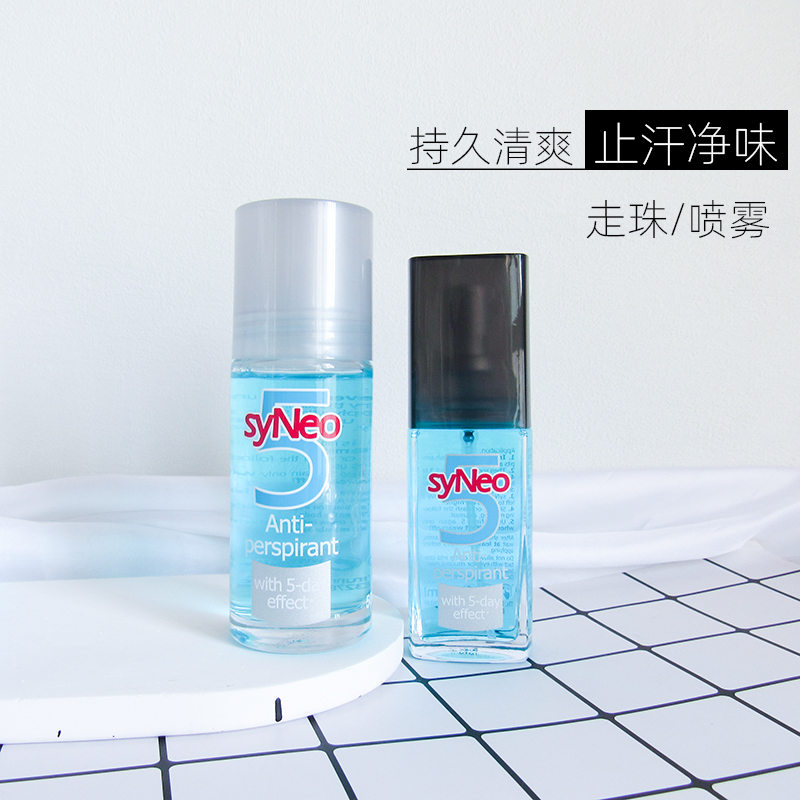 syNeo水耐净味止汗滚珠
