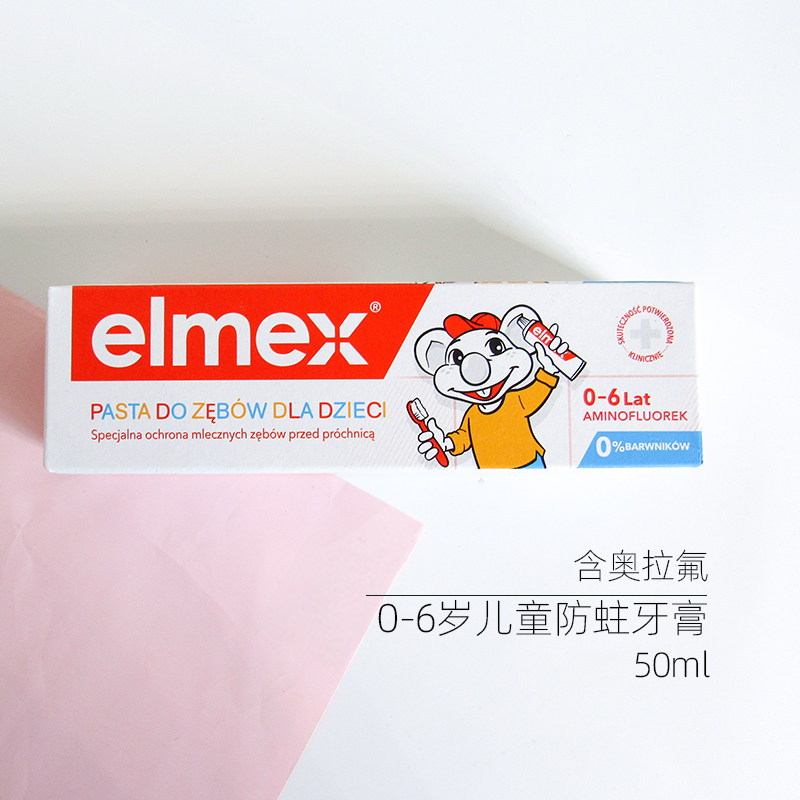 2支包邮崔玉涛推荐德国elmex艾美适牙膏儿童乳齿牙0-6岁乳牙2-6岁