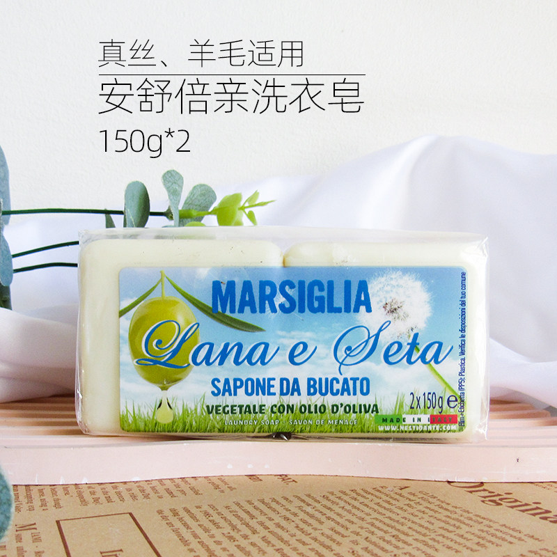 安舒倍亲洗衣皂NestiDante内斯蒂丹特真丝羊毛适用150gX2植物皂柔