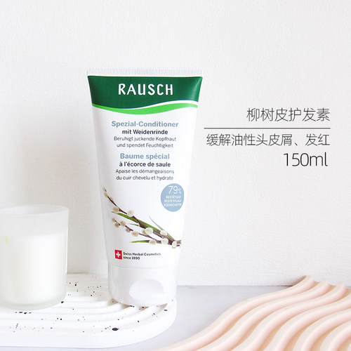 路丝柳树皮控油止痒护发素