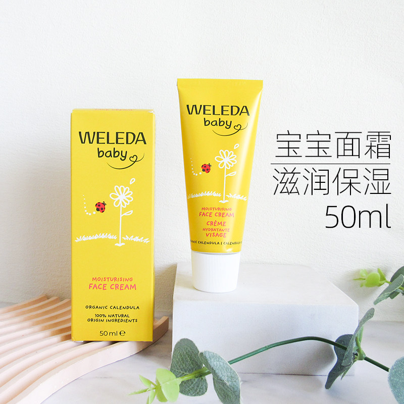 维蕾德金盏花面霜婴新生儿童宝宝滋润保湿不红皴脸有机德国Weleda