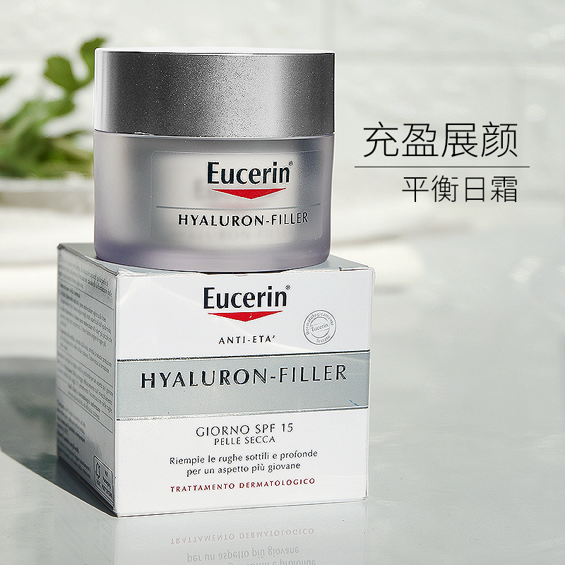 德国原产Eucerin 优色林充盈展颜平衡日霜SPF15 50ml