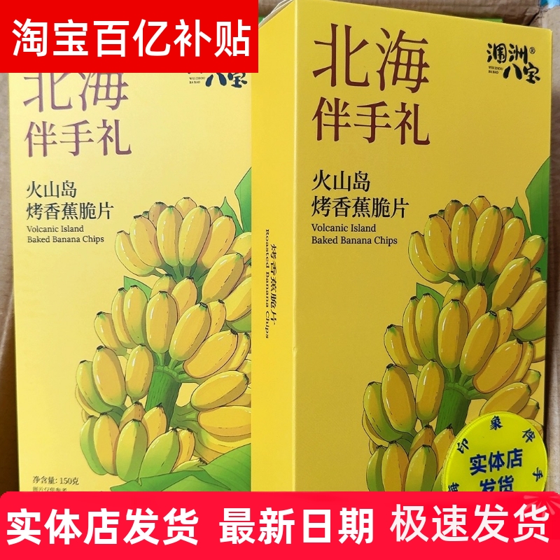 潿洲火山島南灣街盒140克