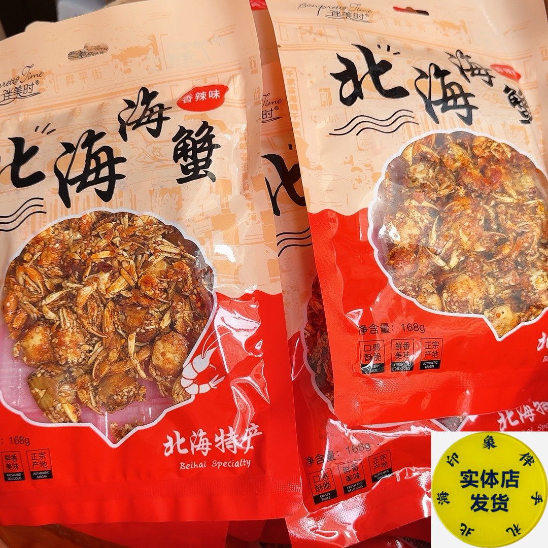 香辣味海蟹海虾皮皮虾