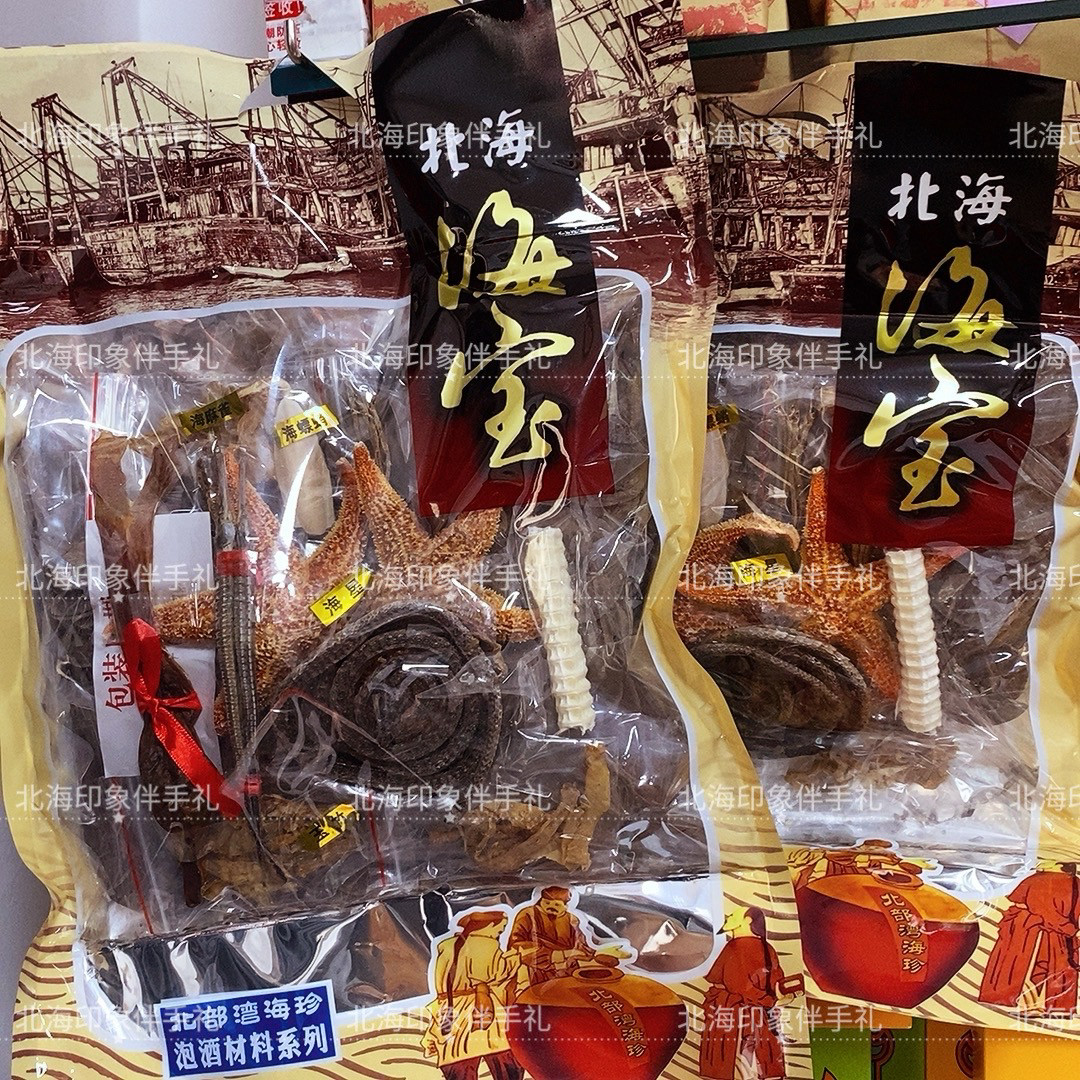 北海海宝泡酒料泡酒料滋补