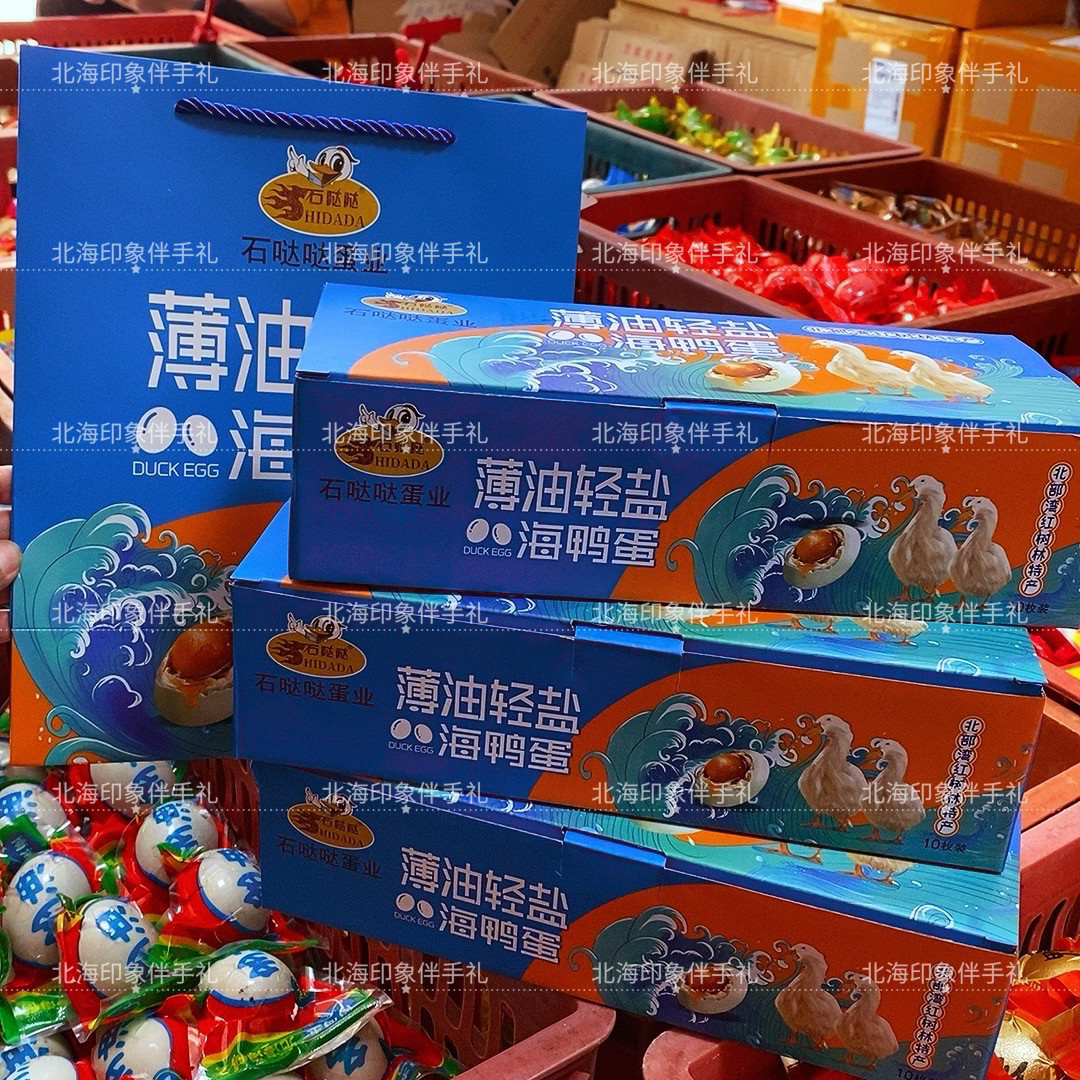 广西北海石哒哒薄油轻盐礼盒