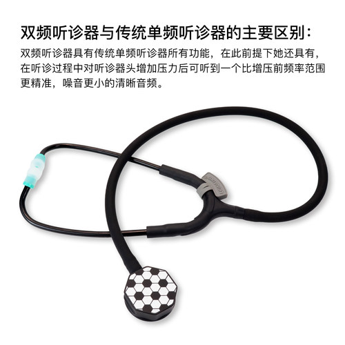 足球系列雷奈克双频听诊器八边形听头黑色足球听诊器ML-08E