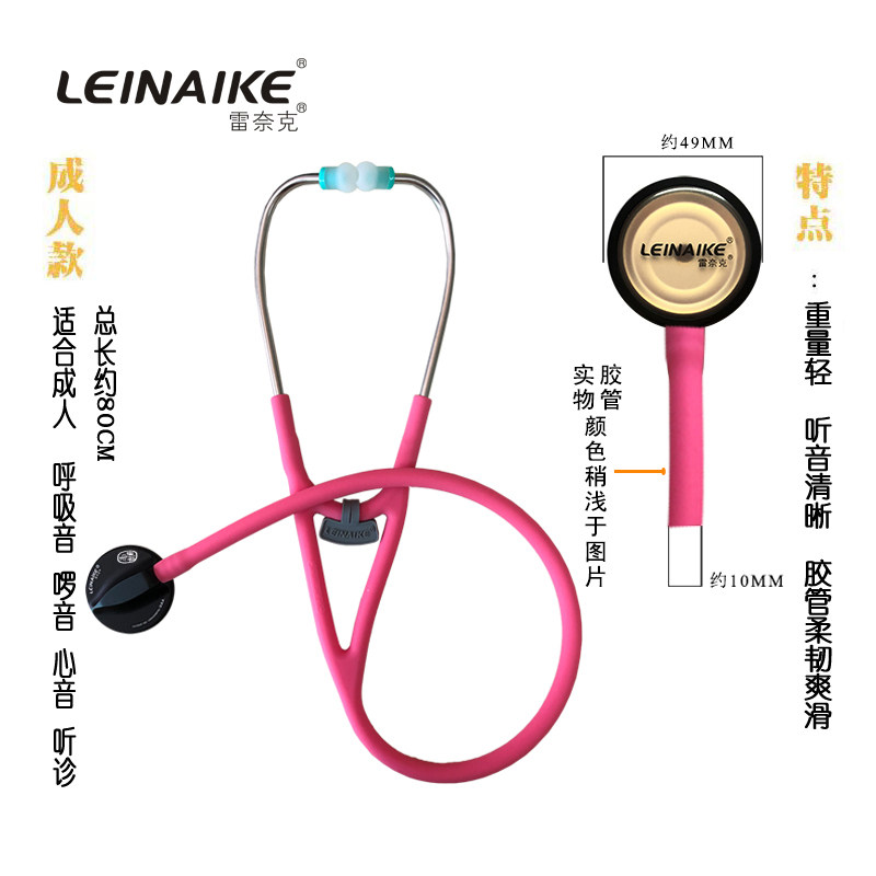 René Laennec Alone Stethoscope Rubber hose Flexibility Texture Auscultation clear suit Cardiology 400E 400Gin the  OTC Drug/Medical Devices/Planning supplies , Medical Devices , Stethoscope  category - from Buy2taobao.com to provide professional Taobao agent buy service