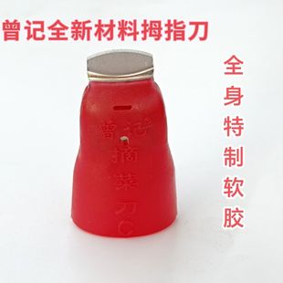新款曾记多功能摘菜神器指甲刀割菜心蔬菜拇指刀掐茶叶农用手指套
