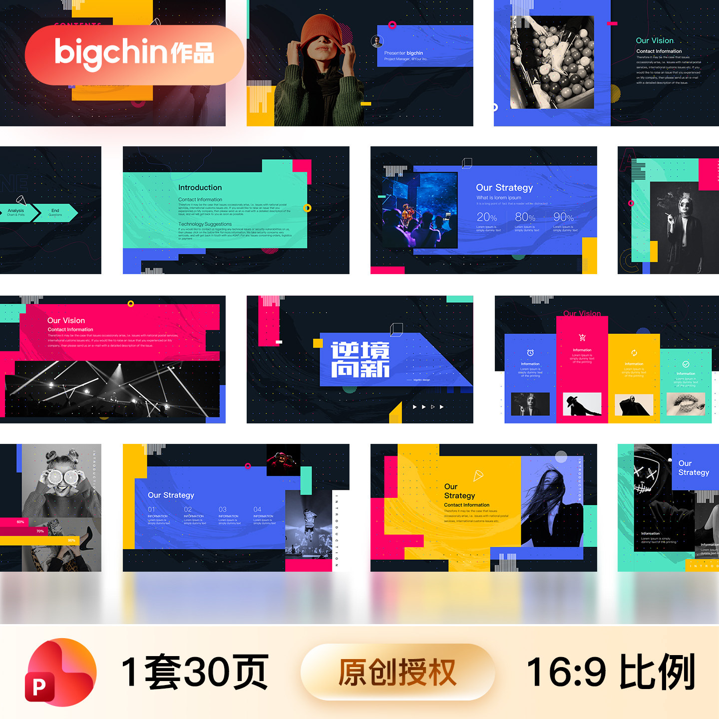 bigchin原创PPT模板时尚潮流艺人音乐宣传推广个性杂志排版荧光色