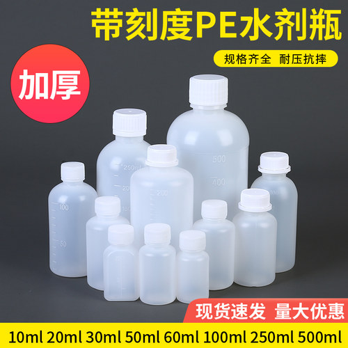 1020305060塑料瓶半透明