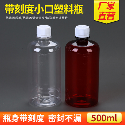 全透明500ml克塑料pet棕色水剂瓶
