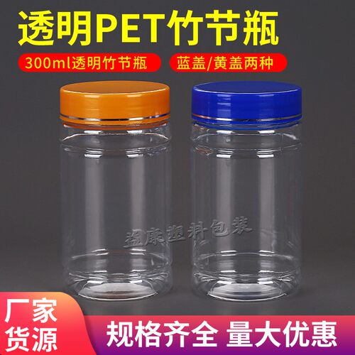 昆仑雪菊塑料瓶包装罐pet竹节瓶