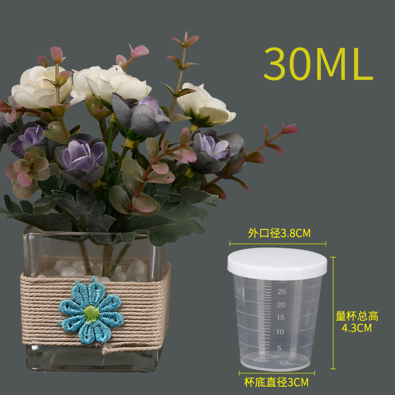 包邮30ml量杯实验diy刻度