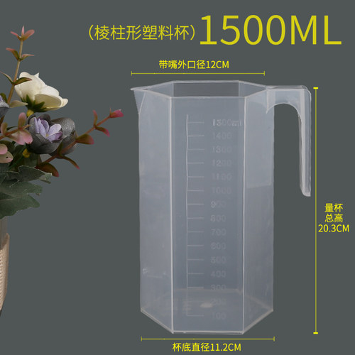 1500ml量杯塑料刻度杯子
