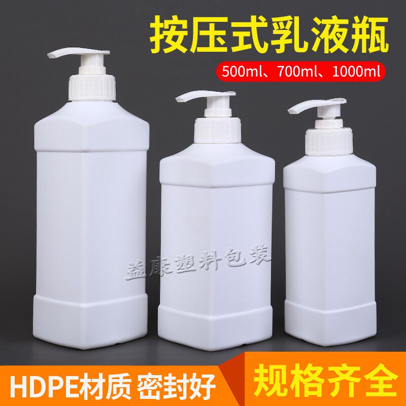 现货 500 1000ml毫升乳液瓶 1L分装瓶 包装瓶 塑料瓶压泵 液体瓶