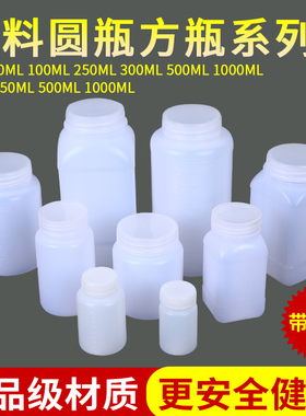 60 100 250 500 1000 2000ml大口试剂瓶内盖刻度塑料液体瓶样品瓶