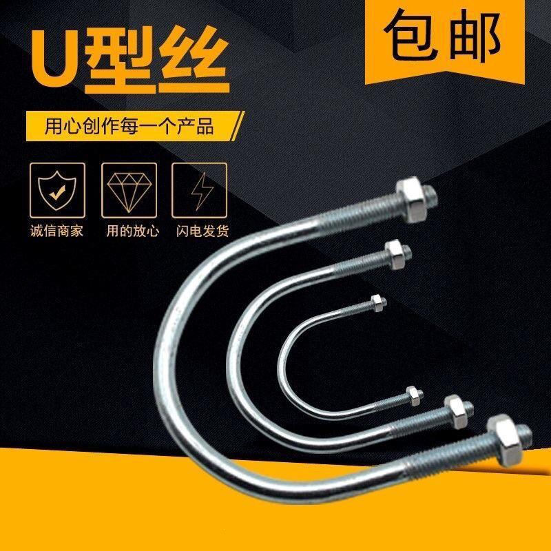 U型丝U型管卡U型螺栓U型螺丝U型卡箍管道配件骑马螺栓U.型固定卡