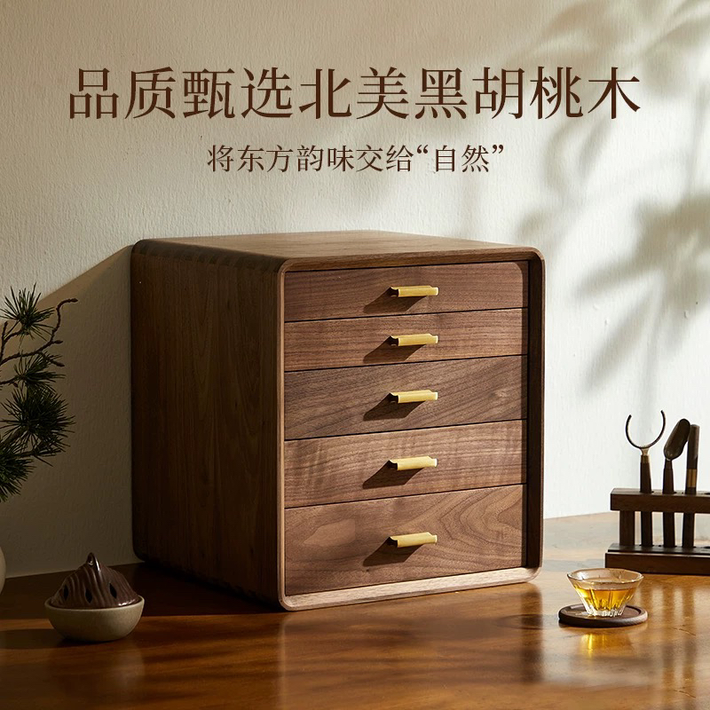 黑胡桃实木多层首饰盒桌面收纳盒茶杯茶具文玩储物柜办公文件柜